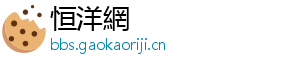 恒洋網